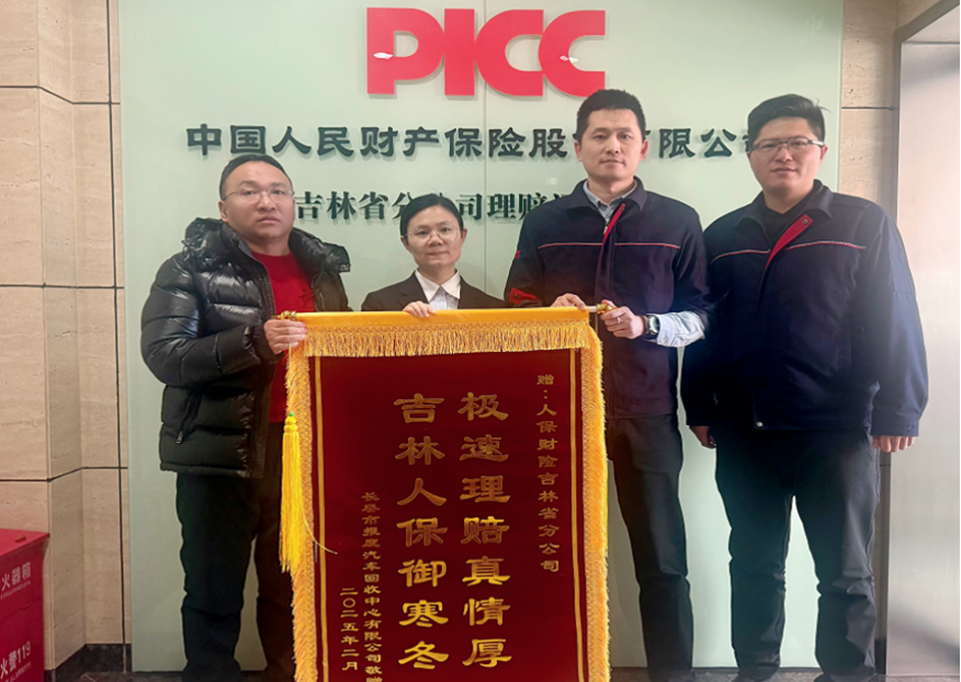 喜报中国人保多家单位荣获第七届全国文明单位称号