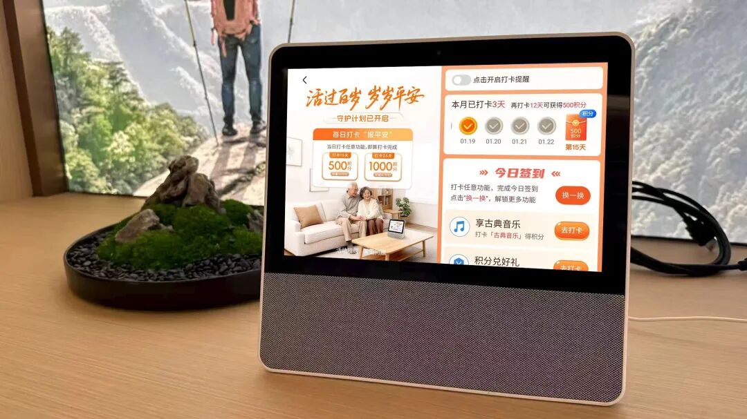 平安健康升级 岁岁平安 守护服务护航居家养老安全